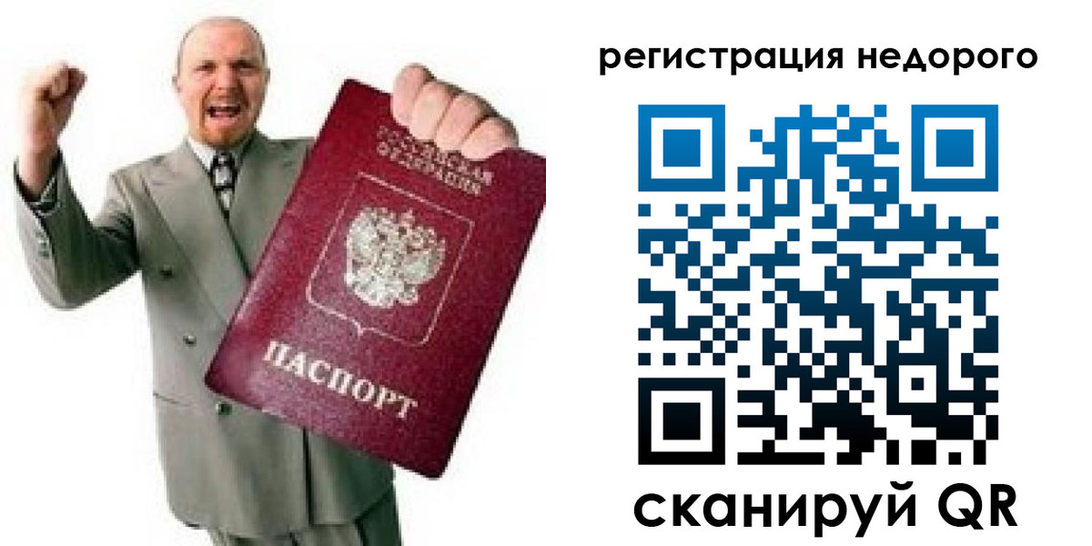 временная регистрация адрес в Камышине