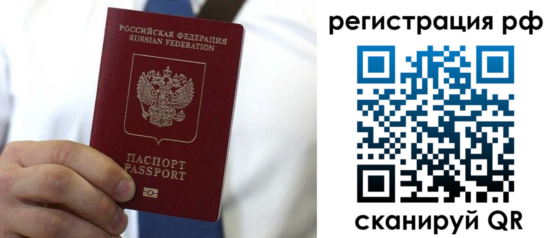 временная регистрация адрес в Камышине