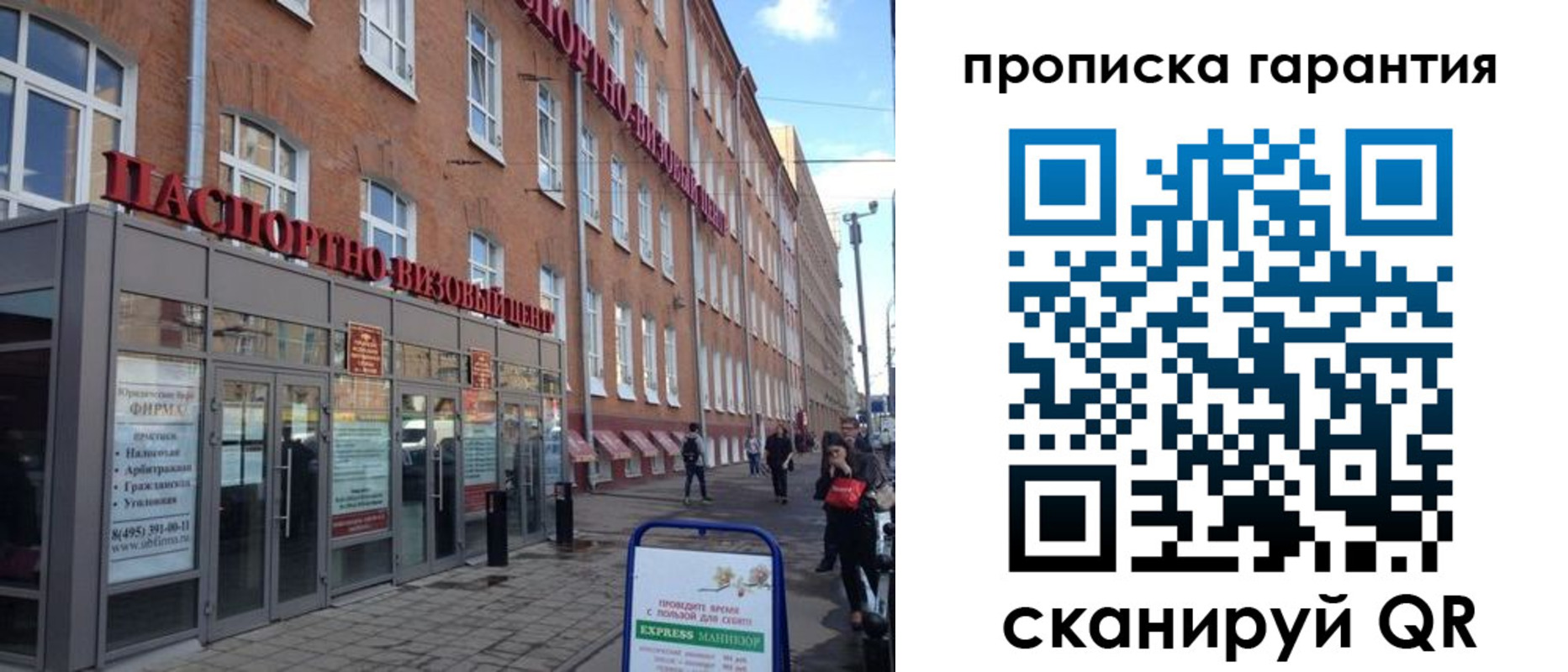 прописка от собственника в Камышине