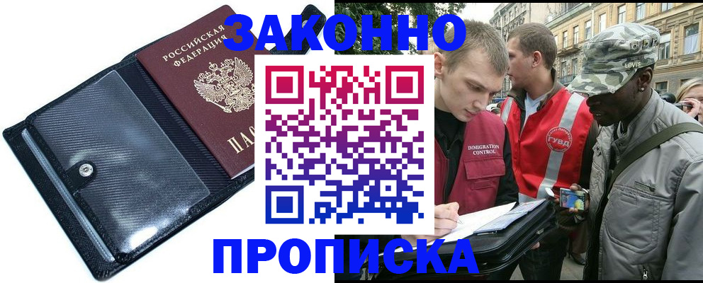 прописка ребенка в Камышине