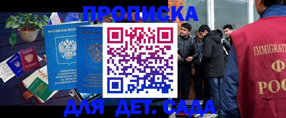 прописка для военкомата в Камышине