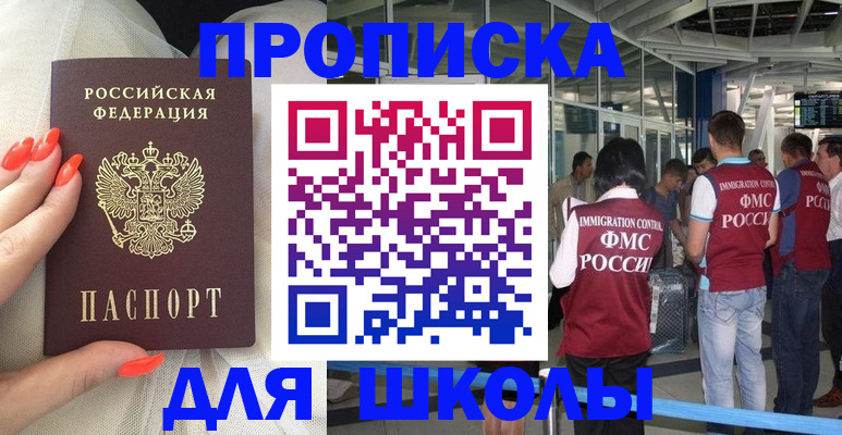 пропишу в квартире в Камышине