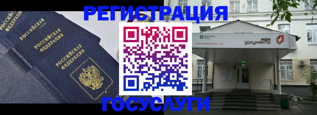 временная прописка в Камышине