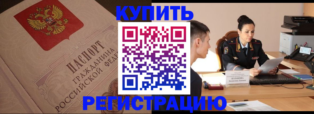 регистрация в Камышине